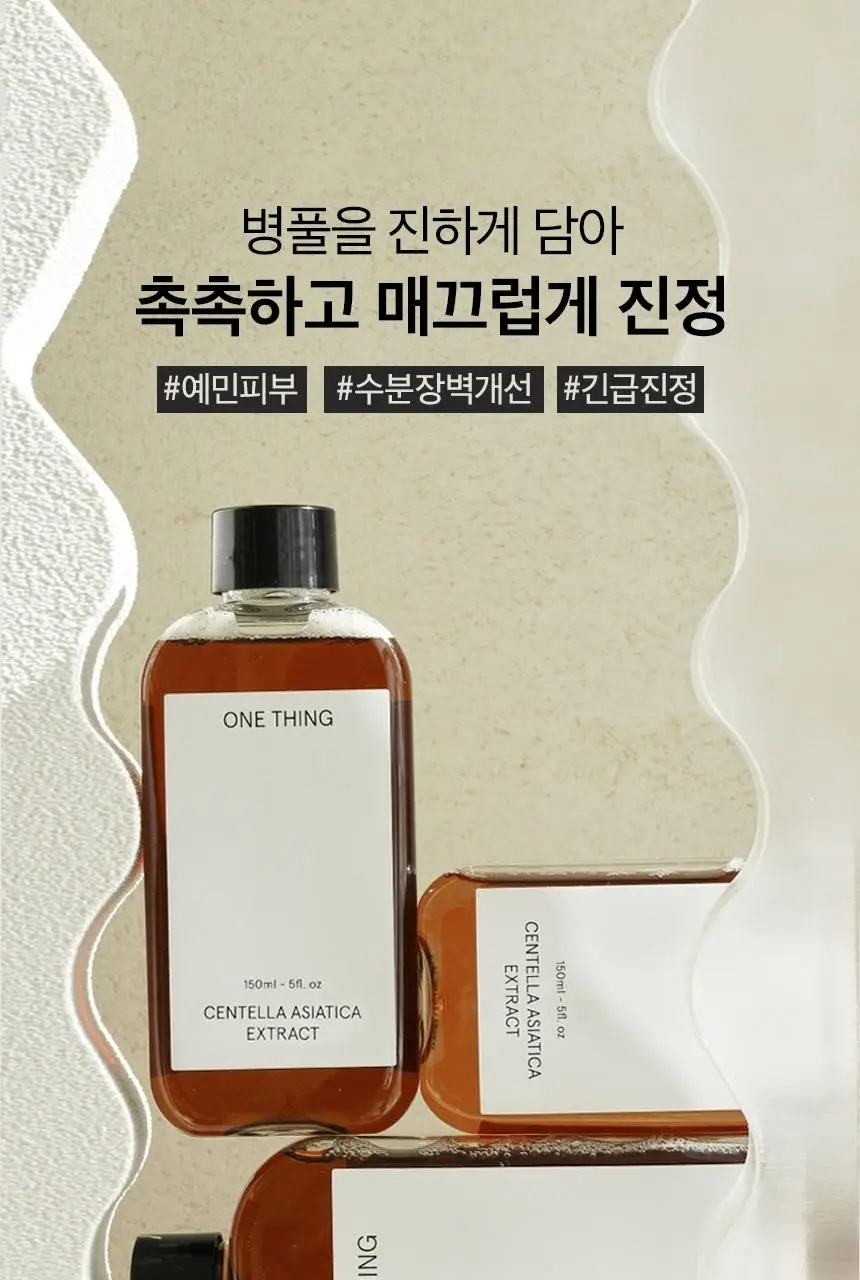 [단독기획] 원씽 병풀추출물 150ml 더블 기획 (+병풀 수딩 마스크 2매) 상세페이지 6